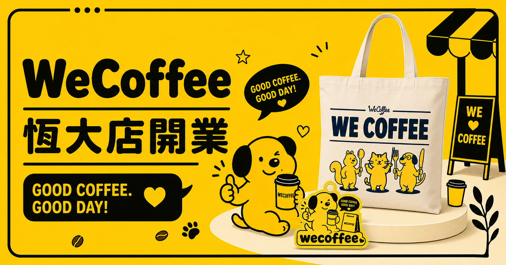WeCoffee 恒大店開業主視覺，展示品牌角色、限定匙扣及完整米白色帆布袋