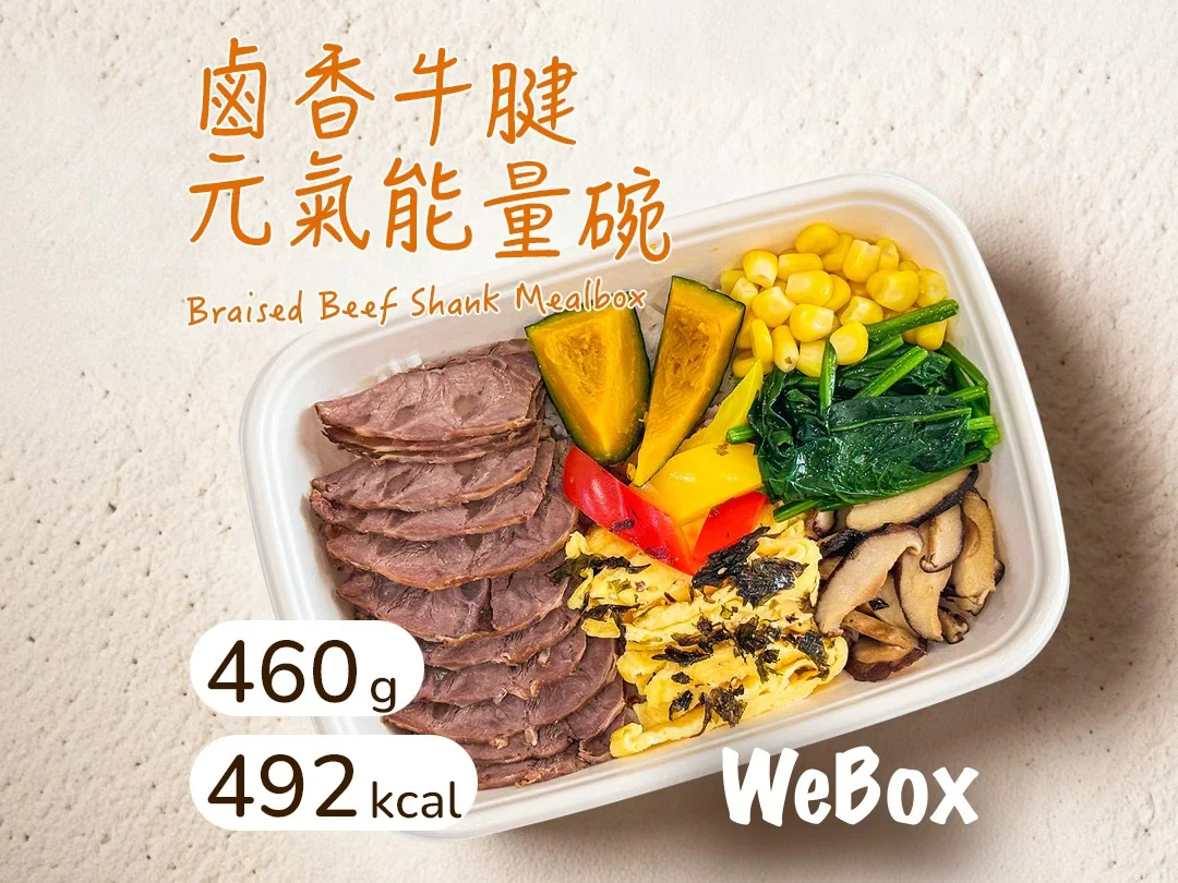 鹵香牛腱元氣能量碗