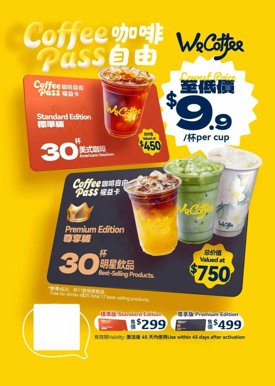 Coffee Pass 咖啡自由｜30 杯飲品套票海報