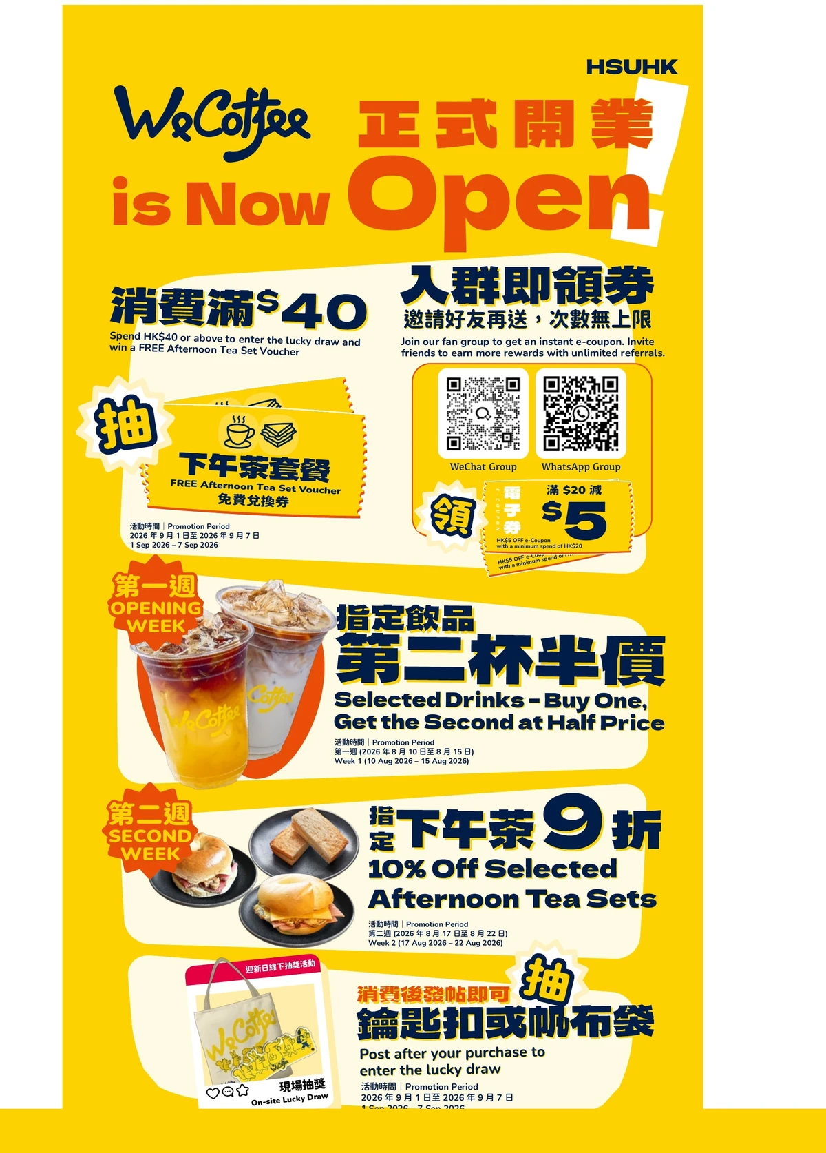 WeCoffee 恒大店正式開業活動海報